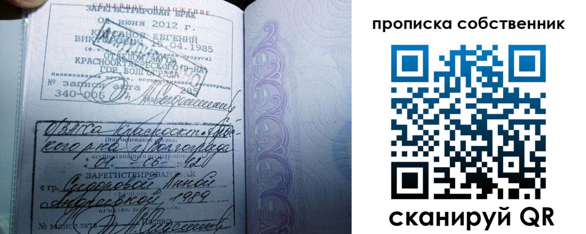 прописка от собственника в Янауле