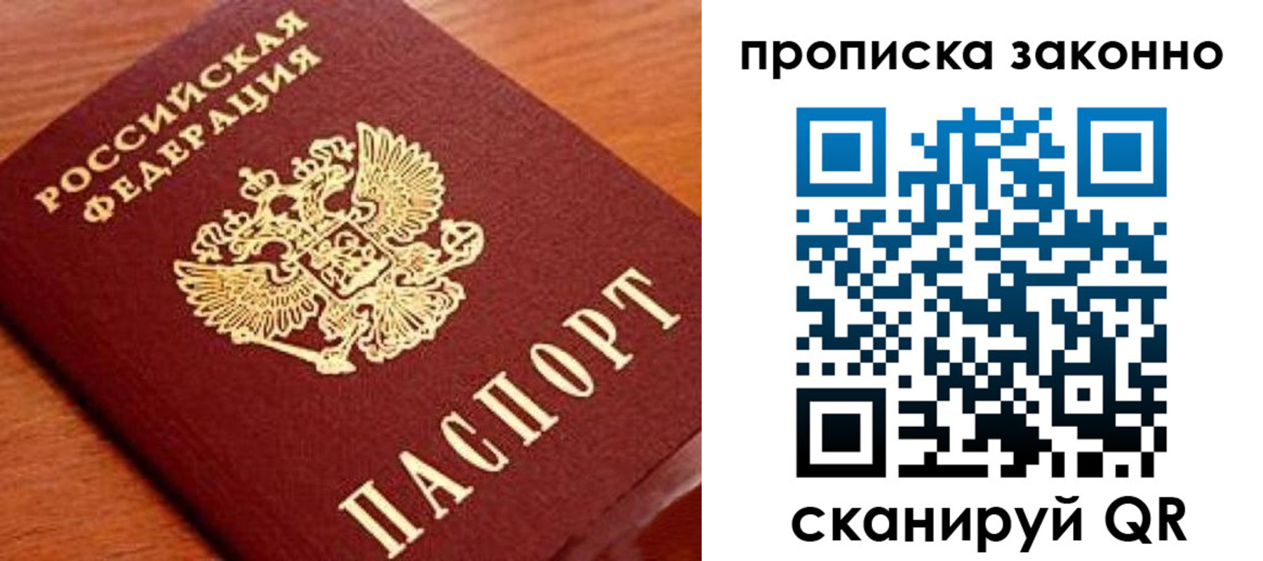 прописка для военкомата в Янауле