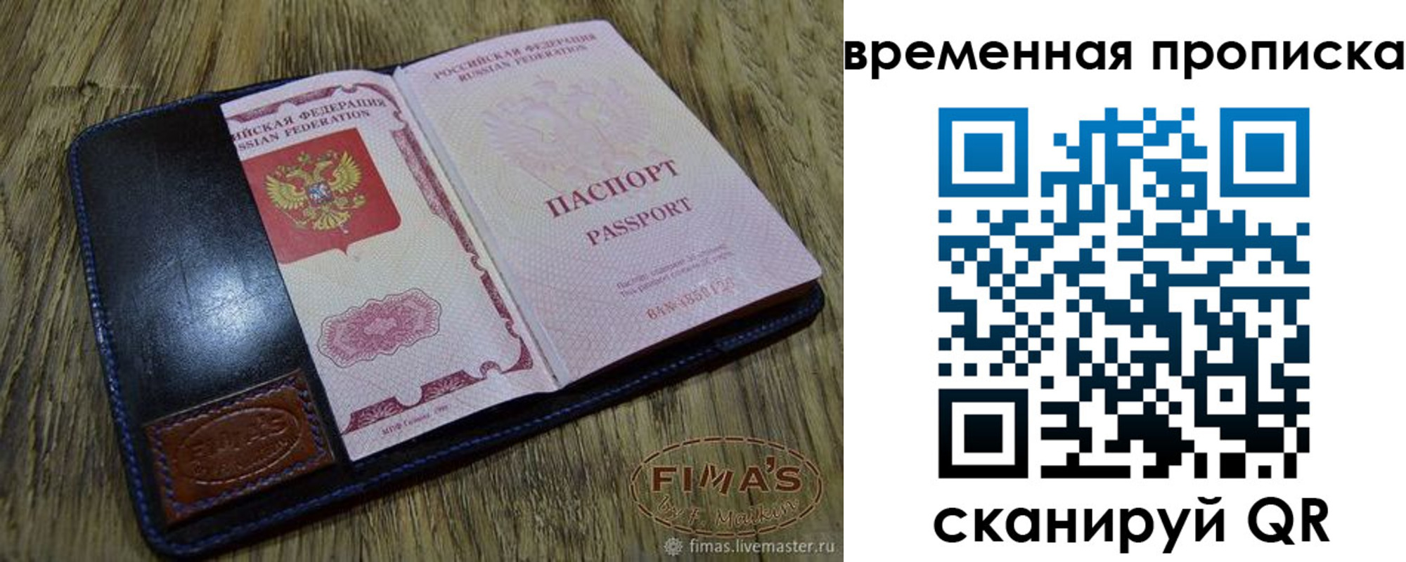 прописка для школы в Янауле