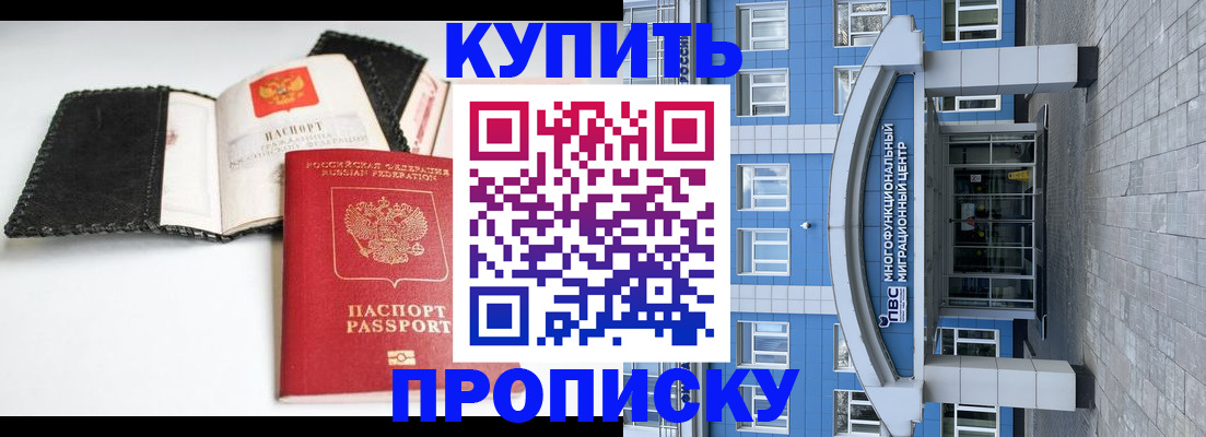 прописка гарантия в Янауле