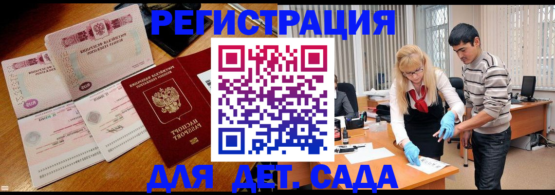 временная регистрация собственник в Янауле