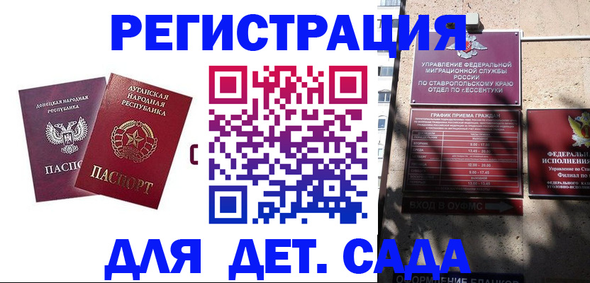 временная регистрация для всех в Янауле