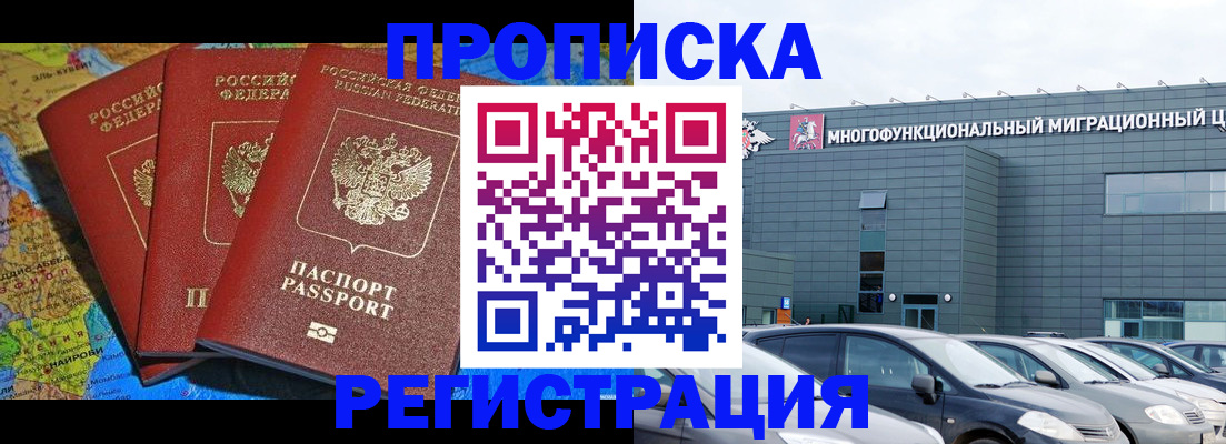 прописка для военкомата в Янауле