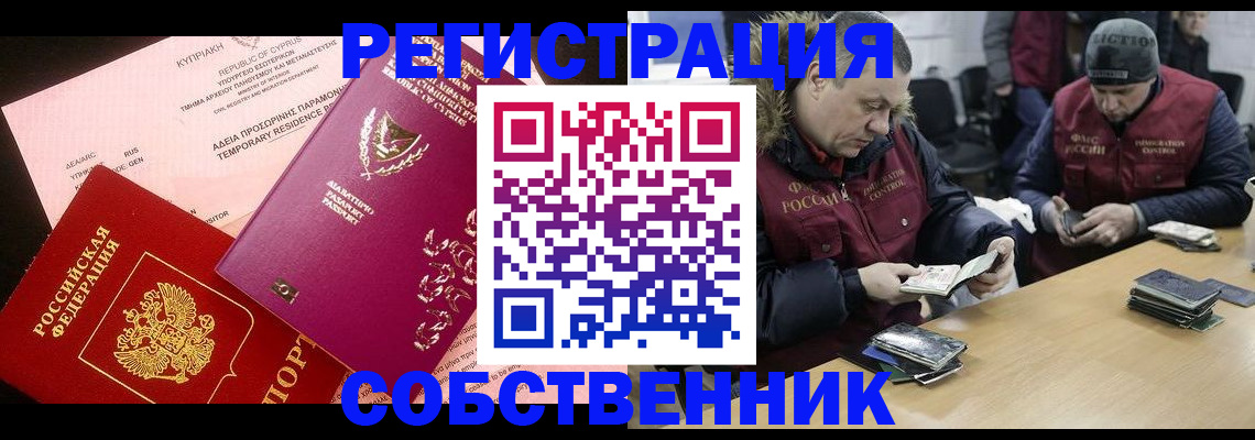 прописка поиск в Янауле