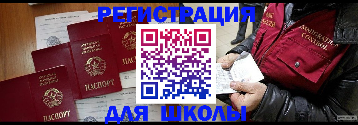 миграционный учет в Янауле